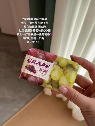 #悦利加香皂 #香皂 #香香好物 #购物分享 #种草