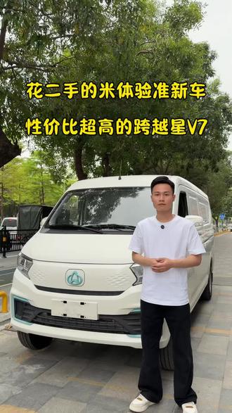 拼手速,准新#长安跨越星v7ev #二手车 #货车