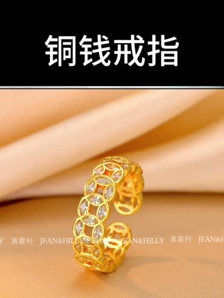 铜钱戒指 #戴上钱串子戒指#财运满满