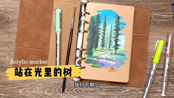 小路|丙烯马克笔教程 #上热门 #丙烯马克笔 #画画教程 #跟着抖音学画画 #画画