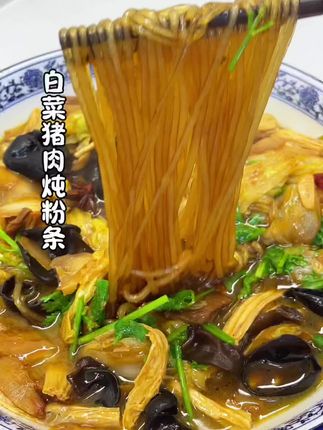 可惜你不来山东,不知道我们这的白菜猪肉炖粉条有多香!#猪肉白菜炖粉条 #嗦粉 #妈呀太香了 #粉条 #我的厨房日记