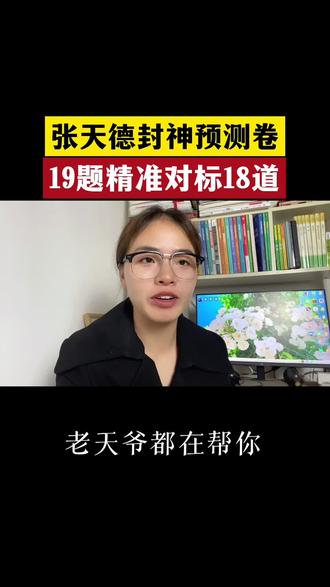 还有十几天就要高考了!六月一号前刷到那就是老天都在帮你! #高考数学逆袭 #压轴题必杀技 #高考倒计时 #高考逆袭 #高考提分冲刺