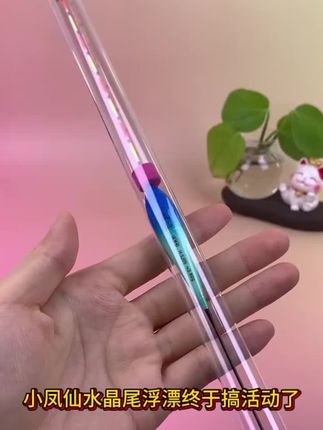 小凤仙纳米材质断涂式水晶尾浮漂#浮漂鱼漂 #纳米浮漂 #水晶尾浮漂 #小凤仙浮漂 #好物推荐🔥