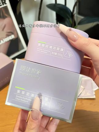姐妹们!皮肤容易油光满面 爱长包包的,真的要定时做好清洁!!我真后悔没有早点发现它!真的用一次就爱上了!巨巨巨好用!!#泥膜#清洁泥膜#鈡肤#好皮肤养出来#薅羊毛的快乐