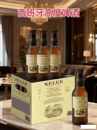 西班牙达姆开勒进口啤酒 西班牙达姆开勒进口啤酒,一口沦陷地中海风味 源自西班牙百年达姆集团的开勒啤酒,6%酒精度搭配14.1°P高麦汁浓度,堪称老饕挚爱。金黄酒体泛着琥珀光泽,奶油般泡沫细密持久,开瓶即涌烤麦芽与谷物香气。 遵循1876年传承工艺,低温慢酿三周,100%天然原料造就醇厚口感,清爽中带着淡淡回甘   。斩获布鲁塞尔、芝加哥等多项国际大奖,配烧烤、海鲜都绝配。原瓶进口,聚会独酌皆相宜,速囤尝鲜! #啤酒推荐#啤酒#进口啤酒#好喝不贵#强烈推荐