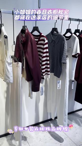 #ZHUTI|MORNING
希望你快乐
无论和谁无论在哪
早安🍃 #2026HONOSUMMER亨奴
#服装 #亨奴女装