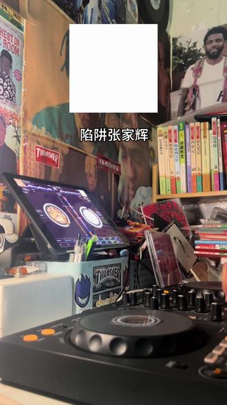 早上起来来一段mixtape#新手dj #入门dj