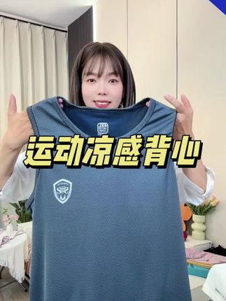 29.9到手两件冰丝运动背心,大码可以穿到210斤#面料柔软亲肤 #夏季必备 #柔软亲肤 #夏季新款