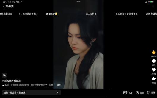 温温,你想说的不是#亲爱的维多利亚港 吧 而是亲爱的梁舒怀 温温,我心疼你清醒的沉沦 这让我想起#春枝秋雨 里的#梁嘉泓叶絮