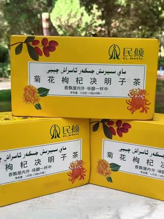#创作灵感 #抖音好货推荐给你 #这也太好吃了 #花茶 #网红食品 ماي سىرىش جىگەر ئاسراش چېيى
