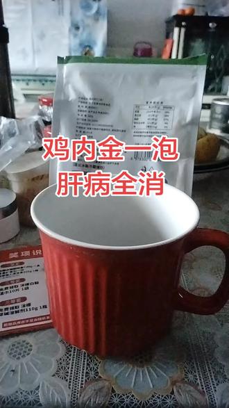倪海厦老师讲中医:鸡内金一泡,肝病全消