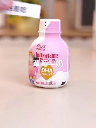 每瓶就含有1200微克DHA👍蛋白是国标的2倍,还是草莓口味的,孩子也爱吃😋#DHA草莓小奶 #宝宝牛奶 #DHA #草莓牛奶 #宝宝爱喝@DOU+小助手 @DOU+好生意