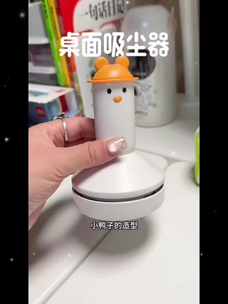 自从给我女儿书桌上准备了桌面吸尘器,就再也不用趴在地上打扫橡皮屑了。我女儿每次写完作业就用它轻轻一吸,乱糟糟的橡皮屑立马干干净净。细长长的手柄设计,孩子抓握很方便。重点是吸力分了两个档,一档可以用来吸向皮屑,二档细小的碎纸屑也完全没问题。这个是配套的,扁嘴头写作业落到书本缝隙里,还有各种角落的灰尘,就用它来打扫。关键关键这个价格它还是充电版的,续航又长,特别省心。家里有孩子的,上学人手一个,快给孩子准备上吧!#学生党必备 #实用好物 #懒人必备 #文具安利 #开学必备