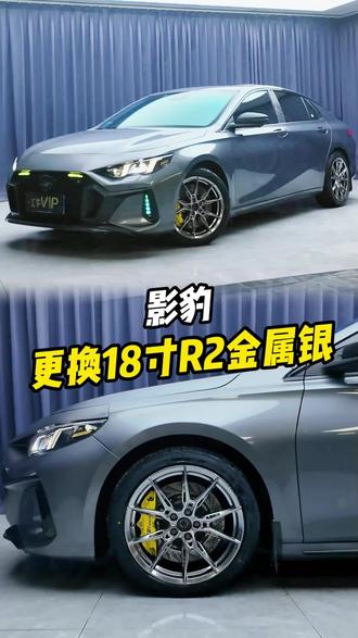 传祺影豹同尺寸升级wf r2款式依旧可以这么帅气!!!#传祺影豹 #影豹 #轮毂
