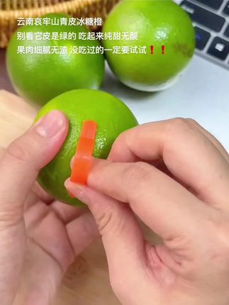 从来没吃过这么甜的冰糖橙,它是产自云南哀牢山的冰糖橙,皮薄而且汁水丰富 #冰糖橙 #新鲜应季水果 #哀牢山冰糖橙 #在抖音入手的好东西