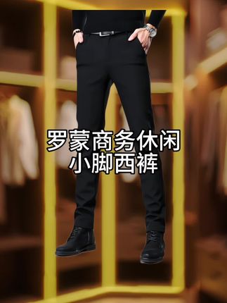 #品质男装 #西裤男士 #休闲西裤推荐 #商务休闲男装 #西裤男