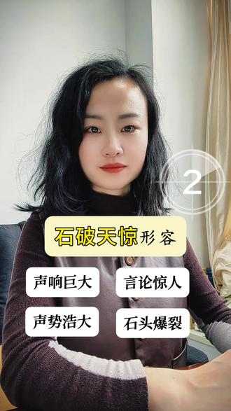 言语理解高频成语快问快答 30s速记成语#成语积累 #行测 #言语理解 #词语积累 #快问快答