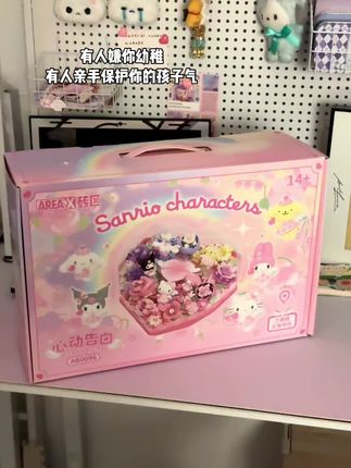 爱你的人总会绞尽脑汁的想办法让你开心💓#手工diy #三丽鸥 #hellokitty #惊喜跟礼物都是来自爱你的人 #也太可爱了吧