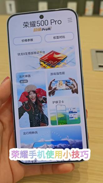 #新年荣耀马上来到 荣耀手机使用小技巧第一弹之截屏录屏流畅用!