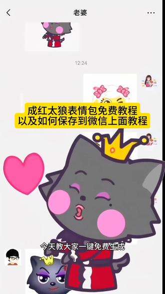 红太狼爱心表情包免费制作及如何添加到微信上面教程#红太狼爱心表情包#红太狼表情包动图#即梦ai#一键生成红太狼表情包#抖音上线羊村集结活动 羊村集结 红太狼爱心表情包教程 除了红太狼特效还有什么隐藏特效 红太狼表情动态图 红太狼聊天对话框怎么获得 喜羊羊表情怎么添加到微信 红太狼生日表情包制作教程 红太狼气泡怎么设置 红太狼微信表情包微信 红太狼平底锅表情包 生日表情包 红太狼生日 红太狼表情包动图 红太狼生日表情包制作教程 红太狼与灰太狼抖音表情包 羊村集结限时表情 红太狼生日表情 红太狼特效触发方式 红太狼聊天气泡 喜羊羊与灰太狼表情包获取教程 红太狼生日表情包教程 红太狼 红太狼生日 红太狼表情包 红太狼表情包gif动图 红太狼爱心头像 红太狼生日表情 11月13是红太狼生日 红太狼气泡获取方式红太狼表情包添加到微信教程 红太狼生日表情包外面哪里 红太狼生日派对 红太狼特效 抖音表情包添加到微信教程 抖音表情包如何添加到微信 一键生成红太狼表情包 表情包 表情包添加