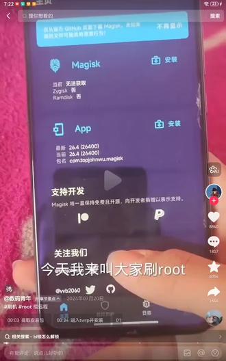 root. 平板. 吓死