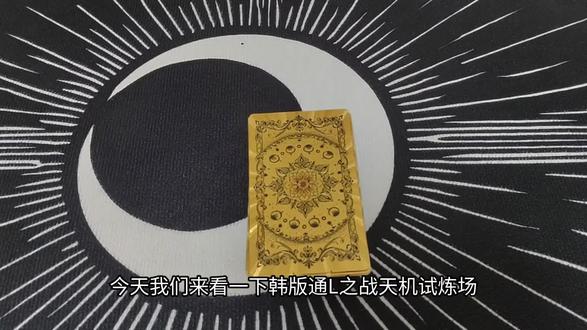 #塔罗 虚拟故事切勿当真