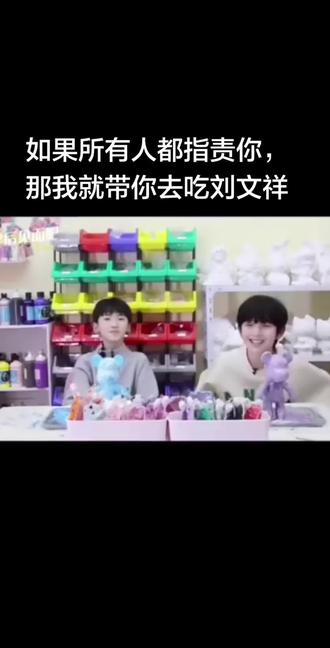 如果所有人都指责你 那我带你去吃刘文祥#dou上热门 #紫薯精 #陈浚铭 #陈浚铭四代第一门面 #左奇函