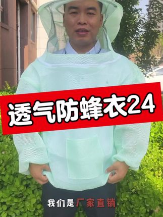 全透气蜜蜂防护服#蜜蜂防蜂衣 #防蜂服蜜蜂专用 防蜂服 #蜂衣防护服 #蜜蜂衣服全套透气防蜂服 蜜蜂防护帽子 #蜜蜂防护服全套