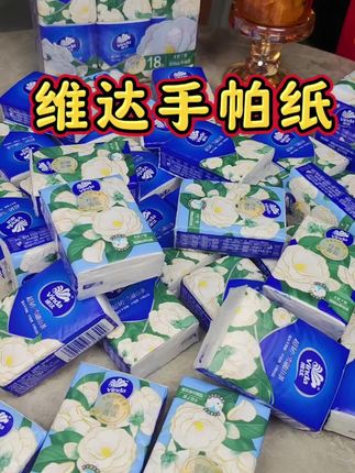 #维达可湿水手帕纸#维达可对半撕开手帕纸#维达山茶花手帕纸