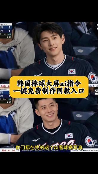 在韩国看棒球上大屏了,你们要的韩国棒球女神ai生成指令教程来啦!#韩国棒球女神ai生成指令 #韩国棒球女神ai视频 韩国棒球女神AI生成教程,韩国棒球女神动态视频,韩国棒球女神ai指令,韩国棒球女神ai 韩国棒球女神女球迷 韩国棒球啦啦队 韩国棒球ai指令 韩国棒球赛ai指令,去韩国看棒球被偷拍,韩国棒球女神是ai生成,韩国棒球大屏ai指令,韩国棒球女神火到欧美 韩国棒球女神直播 韩国职业棒球女神,韩国棒球女神,韩国棒球啦啦队,韩国棒球大屏ai豆包指令,韩国棒球ai,韩国棒球ai生成指令韩国棒球ai指令,韩国棒球女神ai指令教程,韩国棒球女神ai指令 韩国ai看球赛教程指令 韩国大屏ai指令 ai看球赛照片 韩国棒球赛上大屏幕教程 韩国棒球赛大屏幕ai ai看球赛照片 看比赛上大屏 韩国ai看球赛指令图片素材 ai看球赛照片 韩国看球赛大屏 chatgpt看比赛指令 chatgpt看球赛教程 韩国看球赛大屏 韩国看球赛照片ai 韩国看球赛照片ai指令,韩国棒球女神ai生成指令 棒球女神ai生成指令 韩国棒球女神ai指令 棒球赛ai指令大全 韩国棒球开球ai指令 ai篮球赛指令 韩国棒球赛上大屏幕教程来了 再韩国看棒球赛上大屏幕教程 韩国棒球赛ai指令 韩国棒球赛ai指令教程 棒球赛ai指令大全 棒球赛ai指令教程 韩国棒球赛上大屏幕ai指令 韩国棒球赛上大屏幕ai指令教程,ai看球赛指令怎么用,ai球赛指令,ai看球赛指令 韩国ai看球赛指令 ai看球赛照片看球赛指令,ai看球赛ins ai看球赛igai看球赛 韩国棒球赛大屏幕,韩国棒球,#韩国棒球赛上大屏幕, 韩国棒球赛ai指令gpt ai球赛指令,GPTai看球赛指令,GPT韩国ai看球赛指令,GPTai看球赛照片,GPT看球赛指令,GPTai看球赛 ins ai看球赛ig ai看球赛豆包p图教程 #剪映 韩国棒球ai教程
#韩国棒球大屏ai