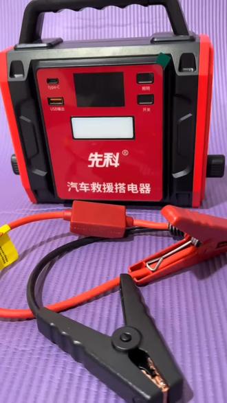 先科车载充气泵电源大容量汽车12V搭电宝自驾游2025车载电