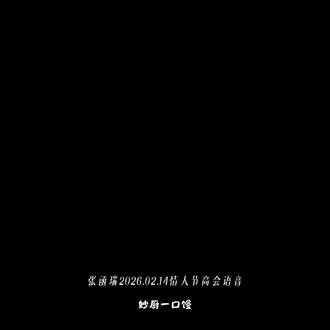 宝宝四周年快乐呀
#张函瑞 #张函瑞进行曲 #高会 #高会语音 #日常