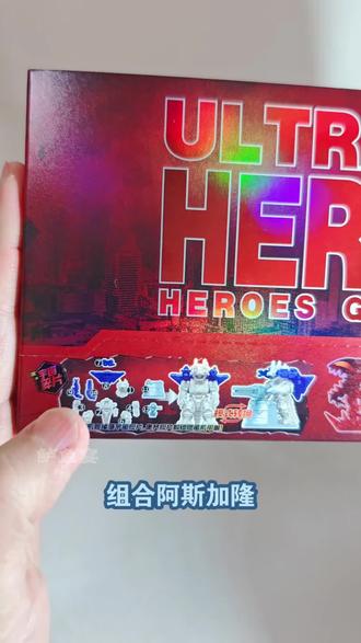 奥特曼14弹称重指引! 奥特曼14弹称重指引!【鲈鱼宴的玩具分享】第887期 卡游奥特曼迷你橡皮人偶第14弹特殊隐藏款盲盒卡片男孩玩具橡皮擦怪兽赛罗泽塔#玩具 #奥特曼 #童年动画 #怪兽 #盲盒