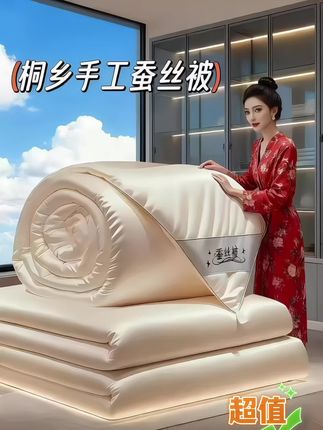 桐乡手工蚕丝被~巨好睡又便宜,简直挖到宝✅ #蚕丝被 #手工蚕丝被 #被子 #好物推荐🔥 #家纺床上用品