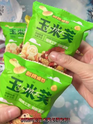 #追剧小零食 #还是小时候的味道 #零食推荐官