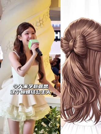 蝴蝶结半扎发好适合扁头姐妹扎#赵露思同款发型 #蝴蝶结半扎发 #编发教程 #发型教程 #发型就这么简单