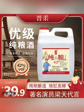 晋柔【邮政优选】53度纯粮酒2500ml清香型古法酿造白酒53度2500ml