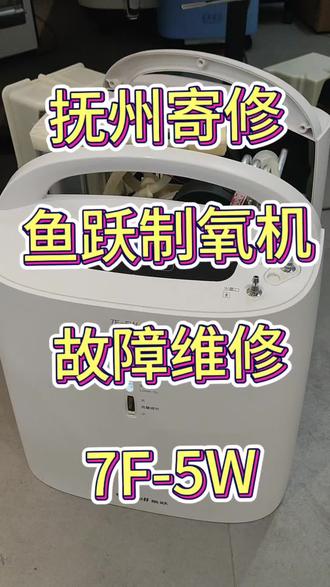 鱼跃制氧机维修
鱼跃制氧机维修上门服务
鱼跃制氧机维修网点
鱼跃制氧机维修价格
鱼跃制氧机维修教程
鱼跃制氧机使用方法
鱼跃制氧机8f-5w
鱼跃制氧机
鱼跃制氧机维修拆卸视频
鱼跃制氧机售后能上门海龟制氧机维修
哈尔滨制氧机维修
英维康制氧机维修
海尔制氧机维修
鱼跃制氧机维修
亚奥制氧机维修
美菱制氧机维修点
英维康制氧机维修点
院制氧机维修
济南制氧机维修
氧生活制氧机维修
飞利浦制氧机维修
制氧机维修保养
海龟制氧机维修地点
#制氧机 #鱼跃制氧机 #制氧机维修
