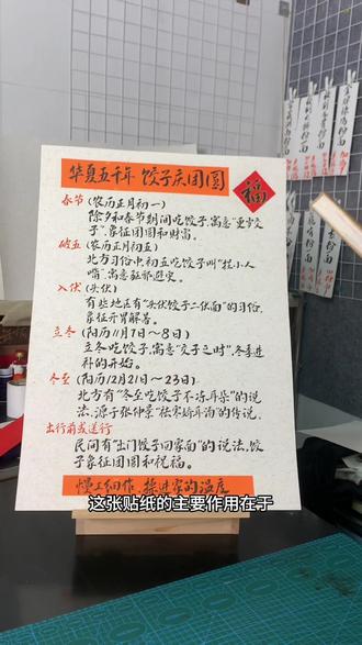 手写饺子馆装饰#菜单 #菜单设计 #设计 #餐饮设计