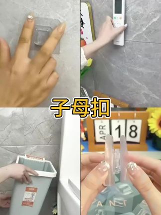 子母扣卡扣免打孔无痕粘钩强力贴扣挂钩粘扣字母扣塑料透明固定器,