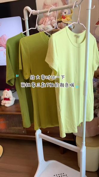给姐妹们看一下丽姐家三款T恤的颜色哦,我觉得有点点同色系的感觉,葵扇黄天丝亚麻T➕椿绿色天丝羊毛T➕芥末绿微绒正肩T#宝藏短袖分享 #纯色小短袖 #我不是丽姐 #穿搭分享 #强烈推荐