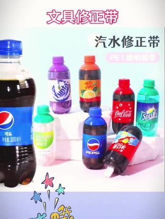 #文具用品 修正带可乐瓶改正带防摔不断带网红涂改带高颜值中小学生专用文具#好物推荐🔥 #文具推荐#修正带