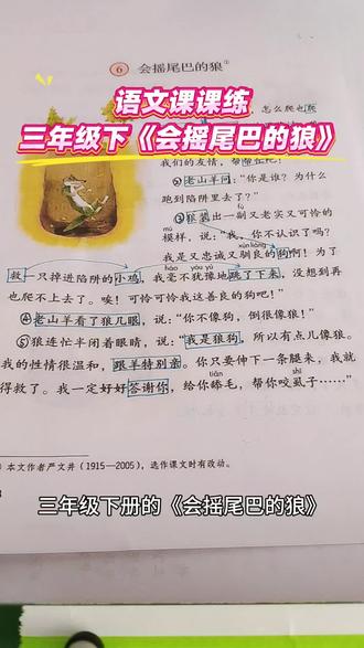 『语文课课练』训练阅读能力、提高学习成绩,从语文课本的每一课着手#思维导图学语文 #必读书速读 #语文课课练 #镜子阿姨 #坚持的意义到底是什么