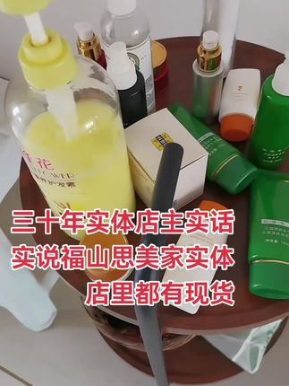 #实体店