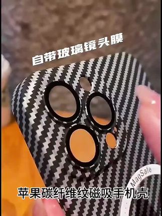 苹果碳纤维纹磁吸手机壳,适用于#苹果手机壳 #苹果碳纤维纹手机壳 #苹果磁吸手机壳 #苹果16pro手机壳 #苹果15promax手机壳