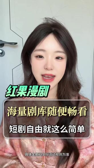 追剧再也不用充值付费了#红果漫剧#漫剧推荐