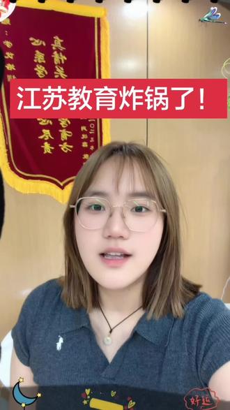 江苏炸锅了 #复读#高三复读#江苏教育#复读学校