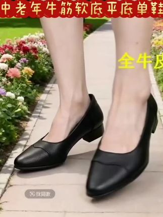 #中老年平底单鞋牛筋软底#时尚美鞋 #防滑耐磨#久穿不累脚 #适合中老年@小凤优选(安)(中午12:3O播好物
