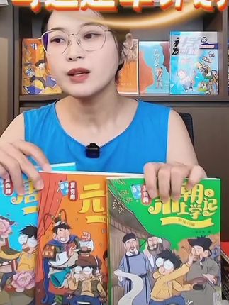 【达人专属】吴有用元朝上学记 科普漫画故事书学知识学历史#视频同款商品 #书籍推荐 #科普漫画故事书#学知识学历史#科普漫画故事书