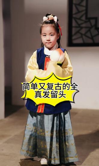 留头——明代儿童,少女的发型
#一学就会的汉服造型来啦 #创作者中心 #创作灵感 #明代发型 #明代儿童汉服发型